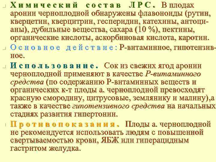 n n Х и м и ч е с к и й с о