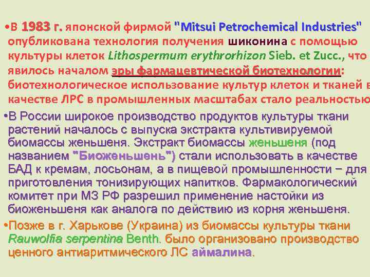  • В 1983 г. японской фирмой 