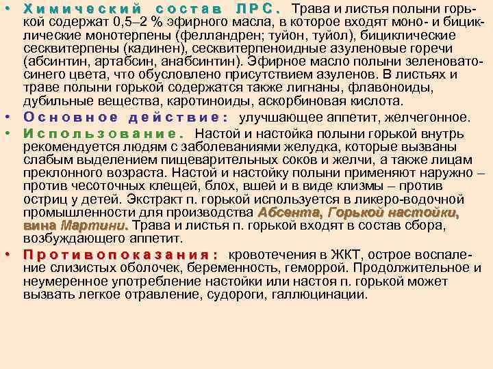  • Х и м и ч е с к и й с о