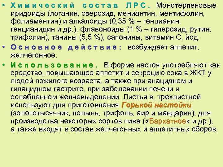  • Х и м и ч е с к и й с о