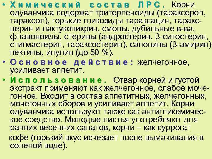  • Х и м и ч е с к и й с о