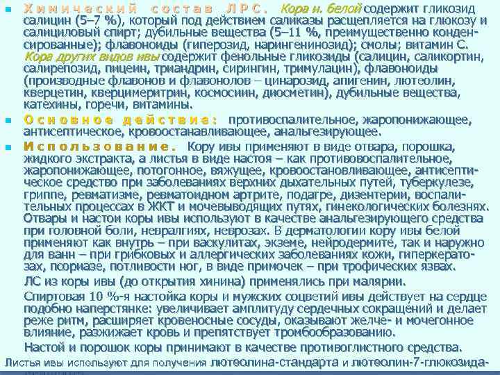 Х и м и ч е с к и й с о с т