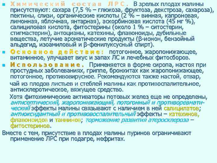 n n n Х и м и ч е с к и й с