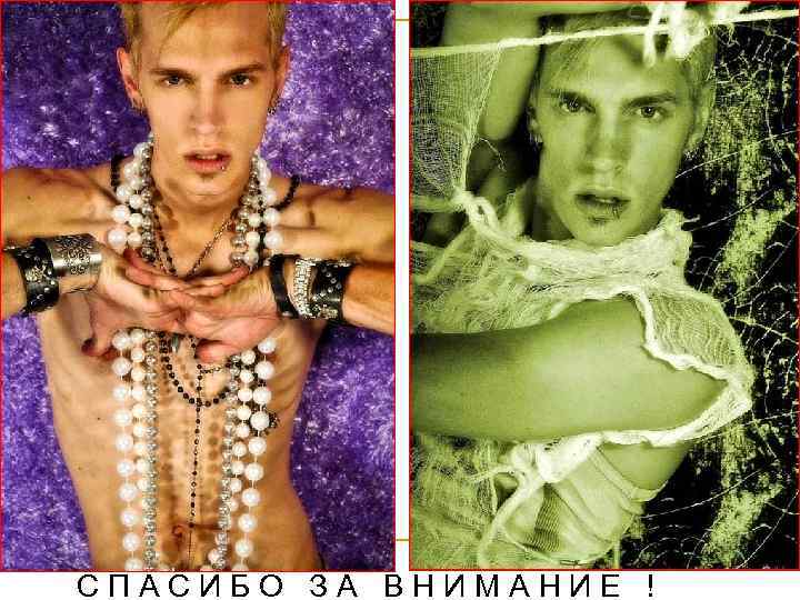 СПАСИБО ЗА ВНИМАНИЕ ! 