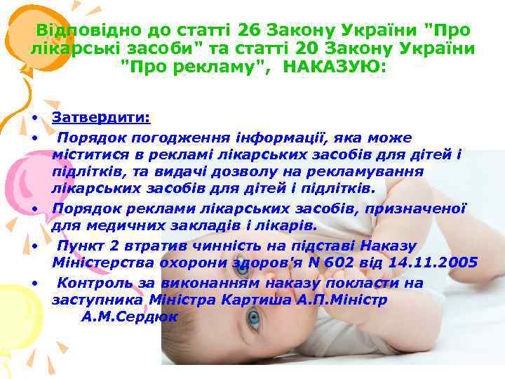 Відповідно до статті 26 Закону України 