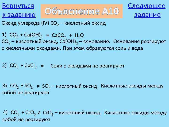 Оксид углерода 4 и вода