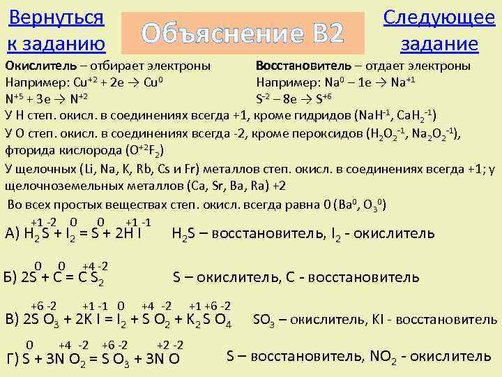 Восстановитель отдает. Окислителот.даетсэлектроны. Восстановитель отдает или принимает электроны. Восстановитель отдаёт электроны окислителю. Окислитель отдаёт электроны.