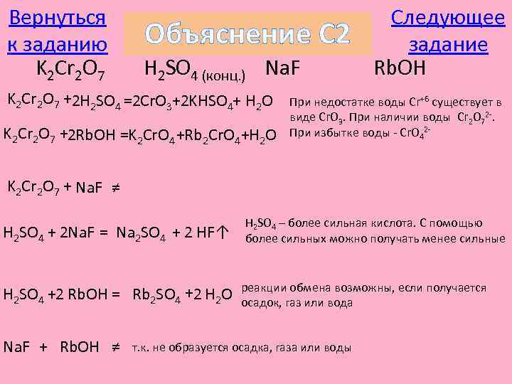 F K 2 Cr 2 O 7 +2 H 2... 