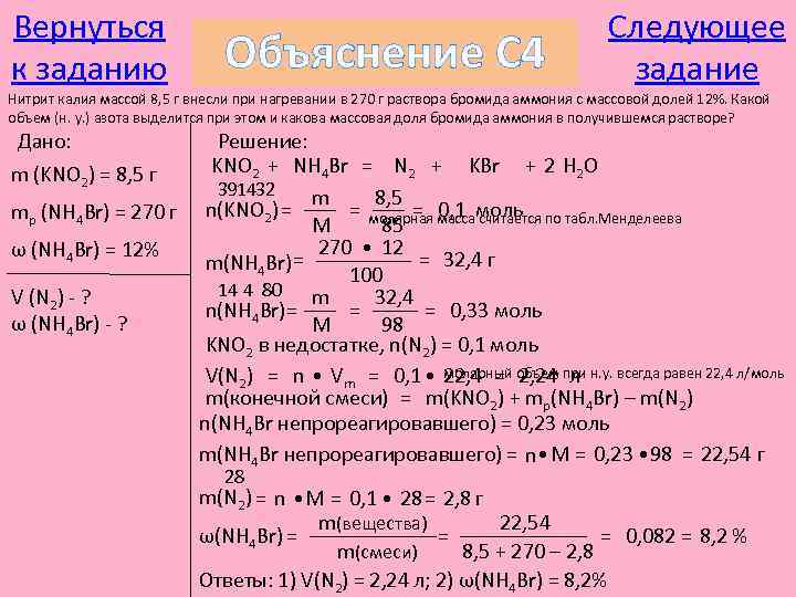 Нитрит калия массой