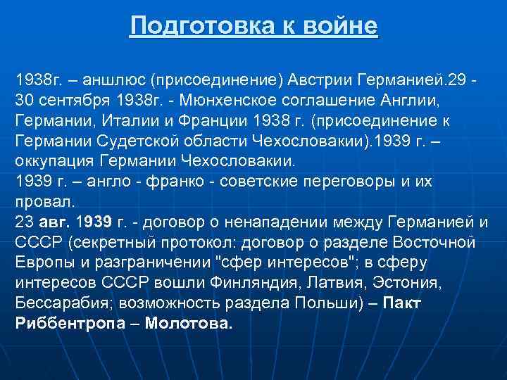 Аншлюс австрии это в истории