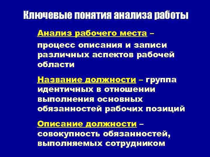 Политический анализ понятие. 6. Ключ понятия и анализ понятия массовой культуры картинки