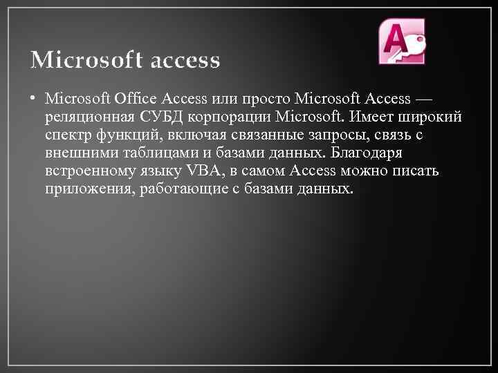 Microsoft access • Microsoft Office Access или просто Microsoft Access — реляционная СУБД корпорации
