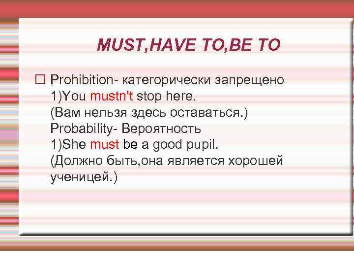 MUST, HAVE TO, BE TO Prohibition- категорически запрещено 1)You mustn't stop here. (Вам нельзя