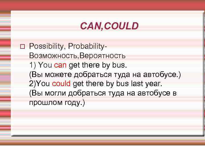 CAN, COULD Possibility, Probability- Возможность, Вероятность 1) You can get there by bus. (Вы