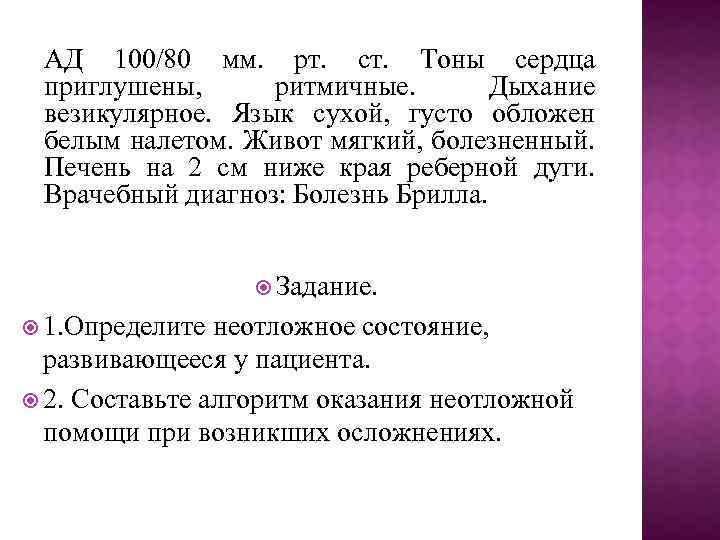 Тону сердца приглушенные. Тоны сердца приглушены ритмичные. Тоны сердца приглушены причины. Приглушенные тоны сердца. Глухие тоны сердца.