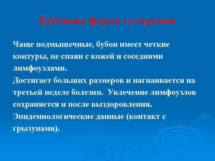 Туляремия иммунитет