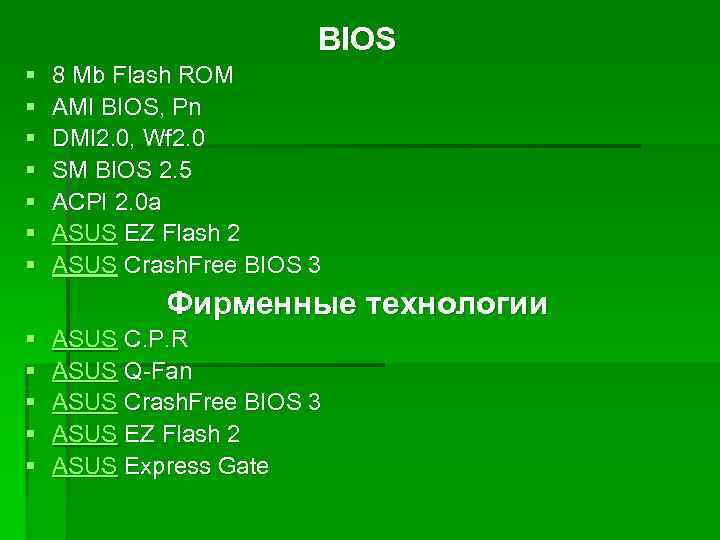 BIOS § § § § 8 Mb Flash ROM AMI BIOS, Pn DMI 2.