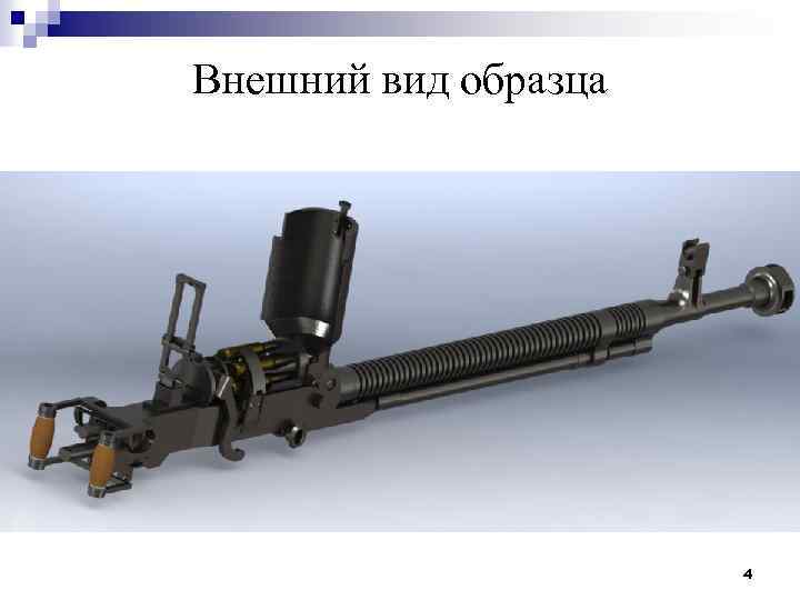 Внешний вид образца 4 