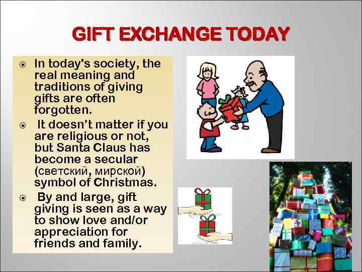 GIFT EXCHANGE TODAY In today's society, the real meaning and traditions of giving gifts