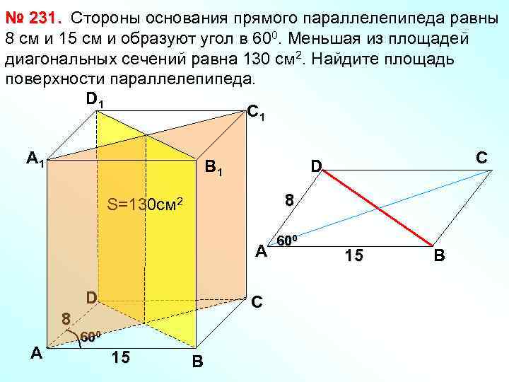 № 231. Стороны основания прямого параллелепипеда равны 8 см и 15 см и образуют