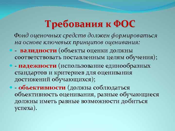 Фонд оценочных средств дши образец