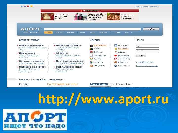 http: //www. aport. ru 