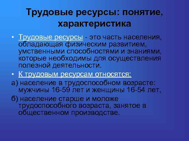 1 понятие ресурса