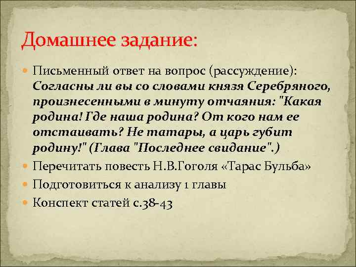 Князь тексты. Сочинение на тему князь серебряный. Сочинение по князю Серебряному. Эссе на тему князь серебряный. Князь серебряный избранная рада.