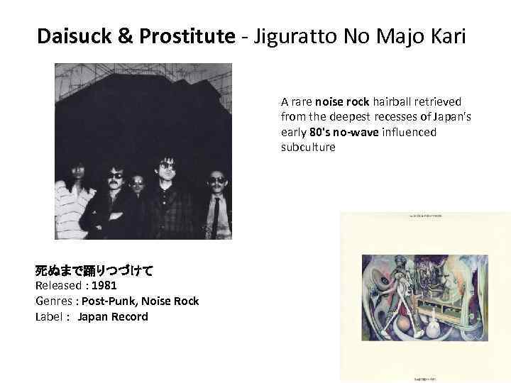 Daisuck & Prostitute - Jiguratto No Majo Kari A rare noise rock hairball retrieved