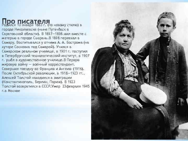 Родился 10 января 1883 г. (по новому стилю) в городе Николаевске (ныне Пугачёвск в