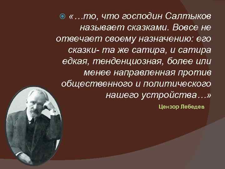 Дети изрядного возраста салтыков щедрин