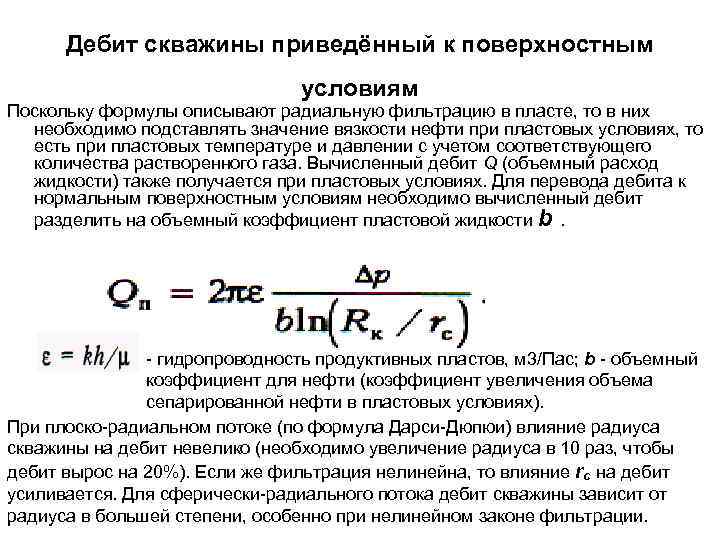 Приведенный метр