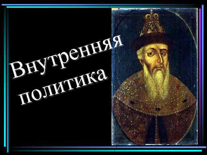 я ня ен тр ну В ка ти ли по 