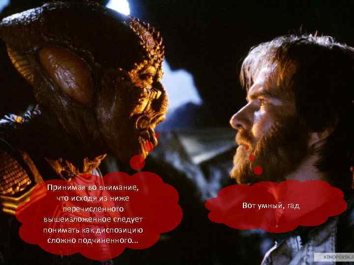 Принимая во внимание, что исходя из ниже перечисленного вышеизложенное следует понимать как диспозицию сложно