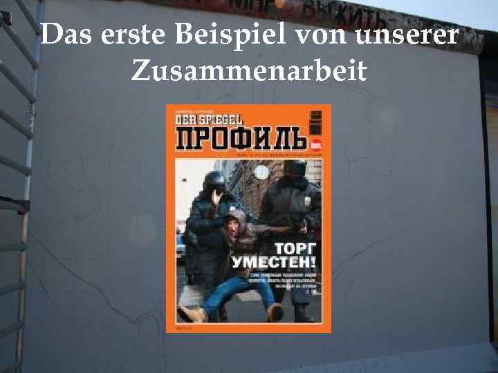 Das erste Beispiel von unserer Zusammenarbeit 