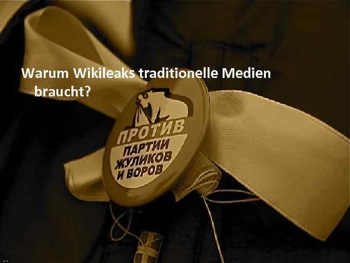 Warum Wikileaks traditionelle Medien braucht? 