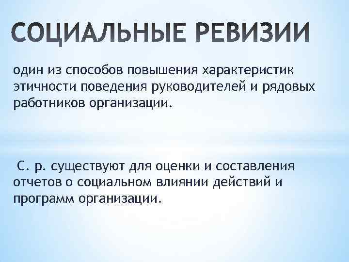 Повышение свойств