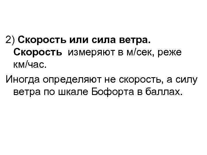 Со скоростью ветра. Скорость или сила. Что лучше скорость или сила. Скорость это сила или нет. Что побеждает скорость.