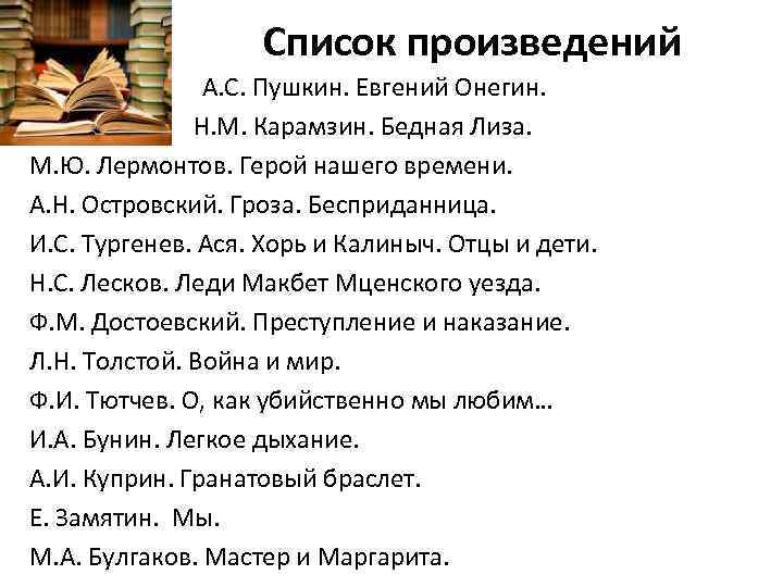 15 рассказов. Произведения Пушкина список. Пушкин список рассказов.