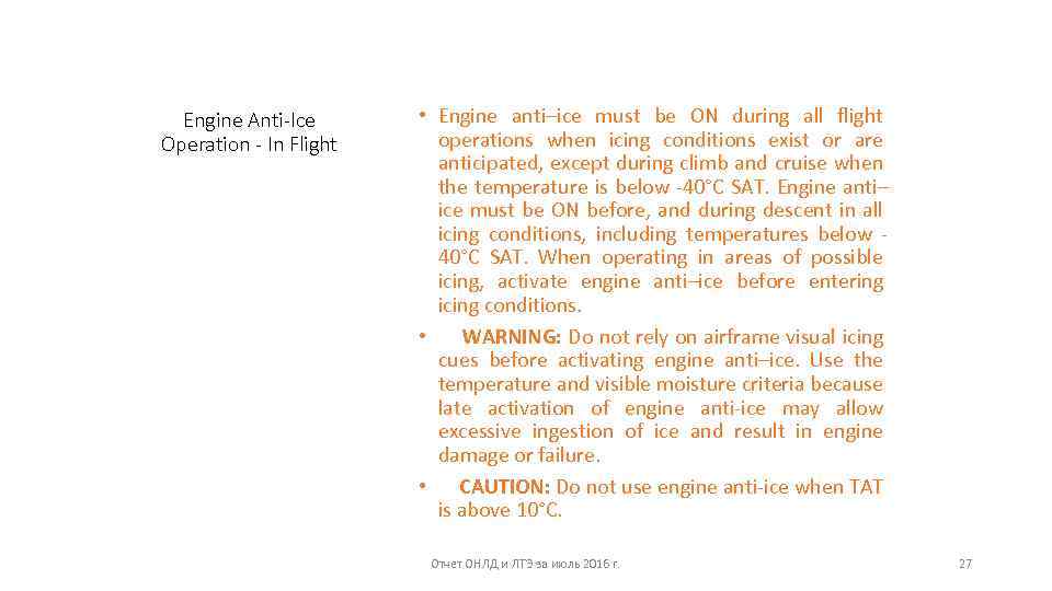 Engine Anti-Ice Operation - In Flight • Engine anti–ice must be ON during all