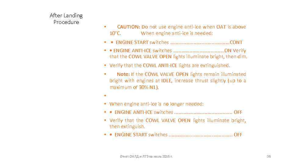 After Landing Procedure • CAUTION: Do not use engine anti-ice when OAT is above