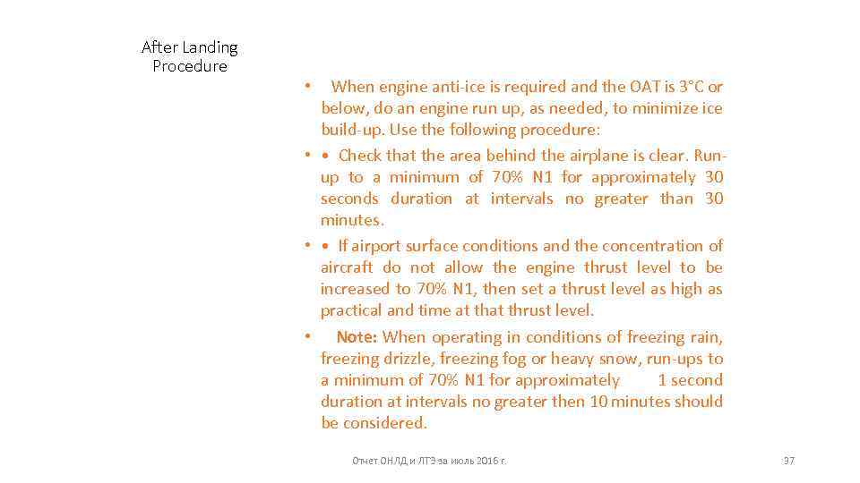 After Landing Procedure When engine anti-ice is required and the OAT is 3°C or