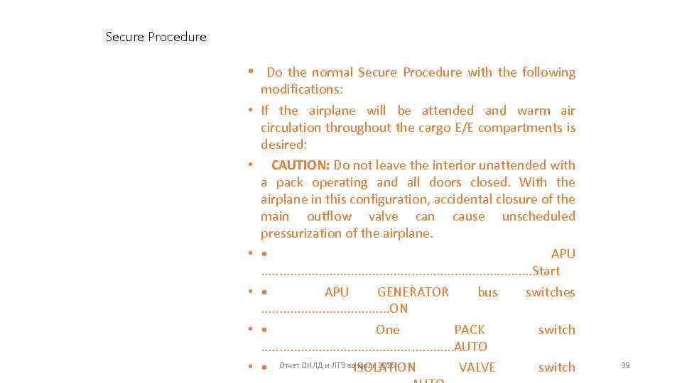 Secure Procedure • Do the normal Secure Procedure with the following • • •