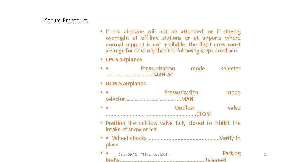 Secure Procedure • If the airplane will not be attended, or if staying overnight