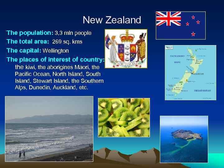 New Zealand The population: 3, 3 mln people The total area: 269 sq. kms