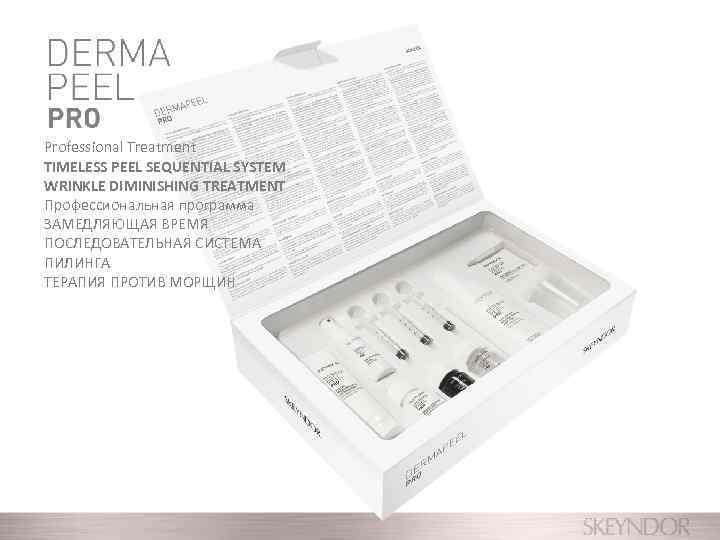 Professional Treatment TIMELESS PEEL SEQUENTIAL SYSTEM WRINKLE DIMINISHING TREATMENT Профессиональная программа ЗАМЕДЛЯЮЩАЯ ВРЕМЯ ПОСЛЕДОВАТЕЛЬНАЯ
