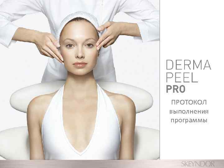 ПРОТОКОЛ выполнения программы 