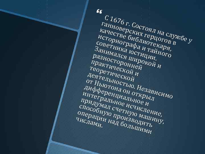  С 16 7 ганн 76 г. Сос каче оверски тоял на исто стве