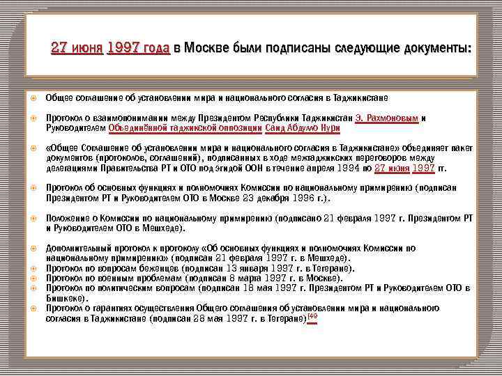 Какие соглашения были подписаны между российским и чеченским руководством в 1996 году