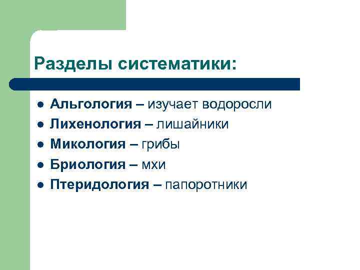 Какая наука изучает изображенный на рисунке биологический объект вариант 3